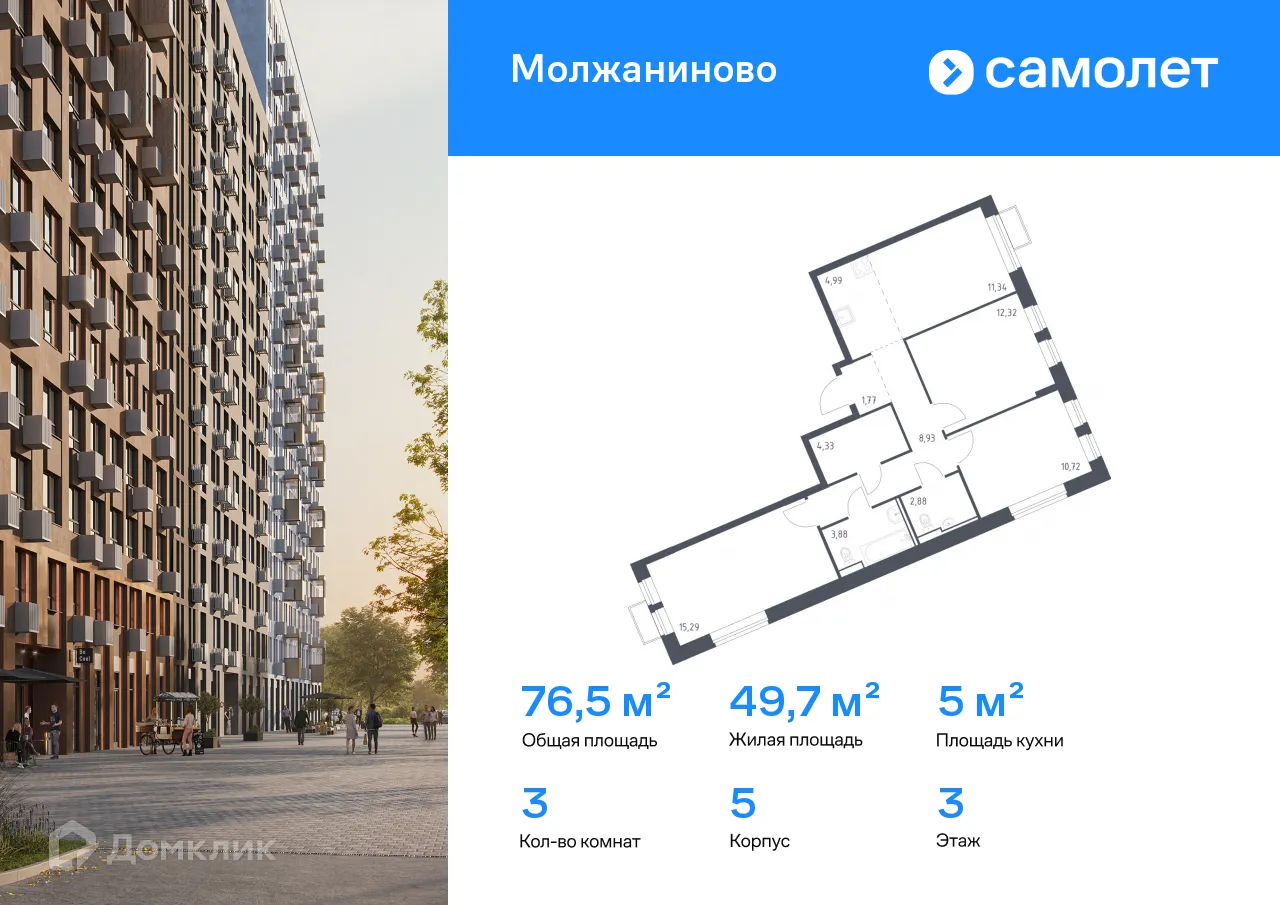 Фото квартиры в ЖК Молжаниново