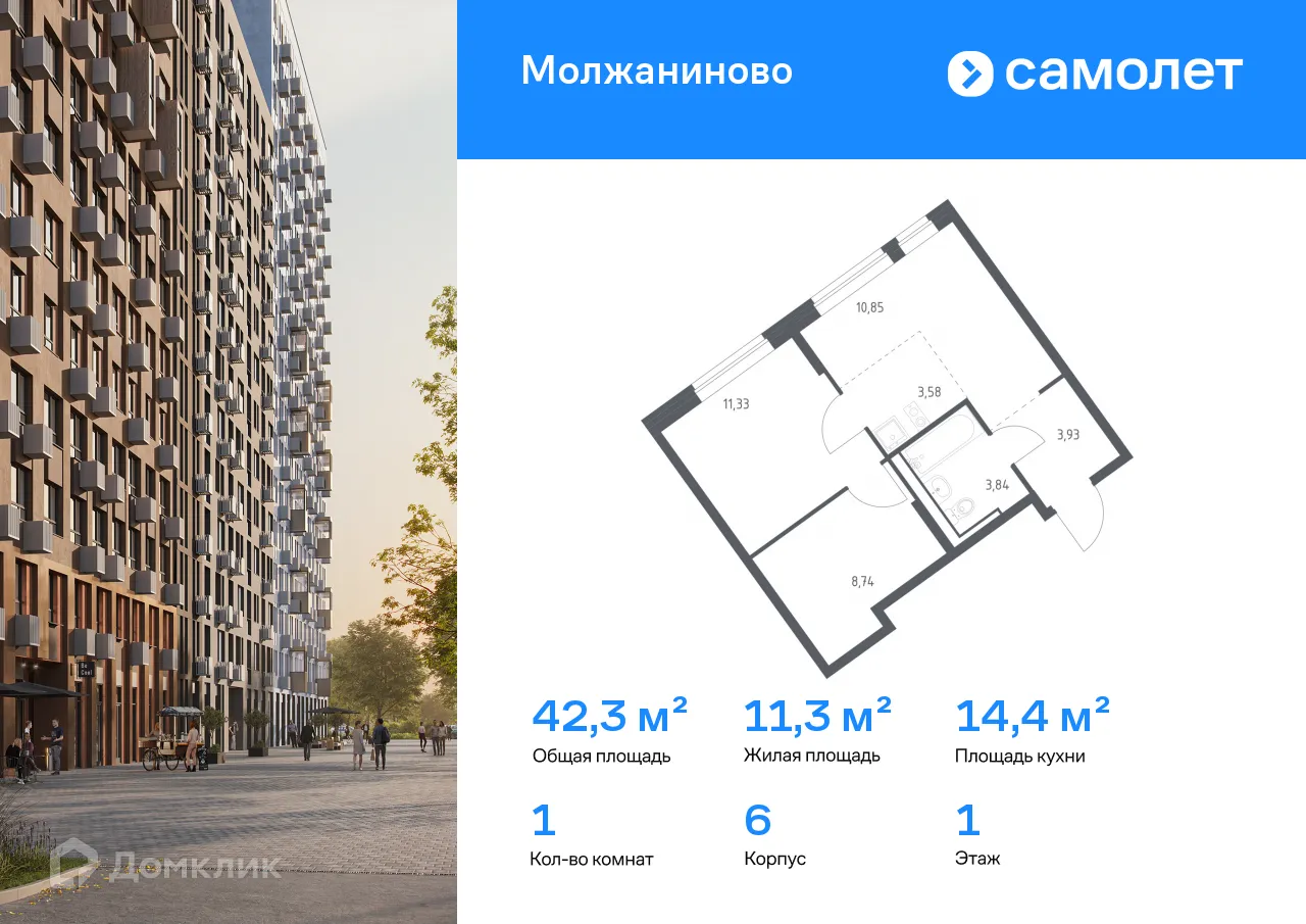 Фото квартиры в ЖК Молжаниново