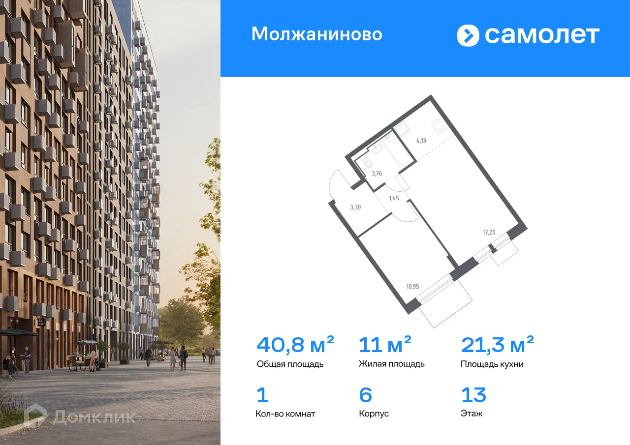 Фото квартиры в ЖК Молжаниново