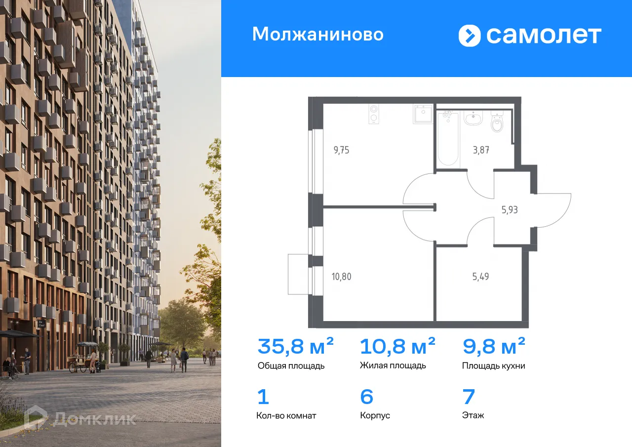 Фото квартиры в ЖК Молжаниново