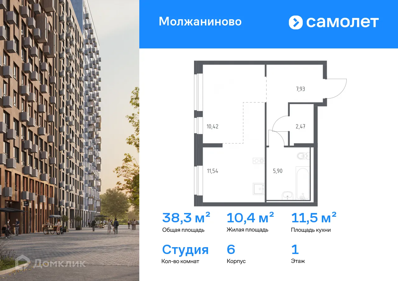 Фото квартиры в ЖК Молжаниново