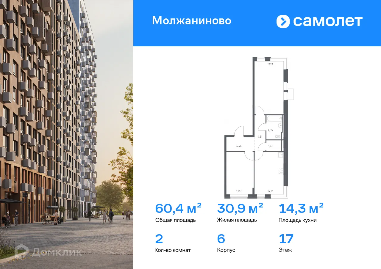 Фото квартиры в ЖК Молжаниново