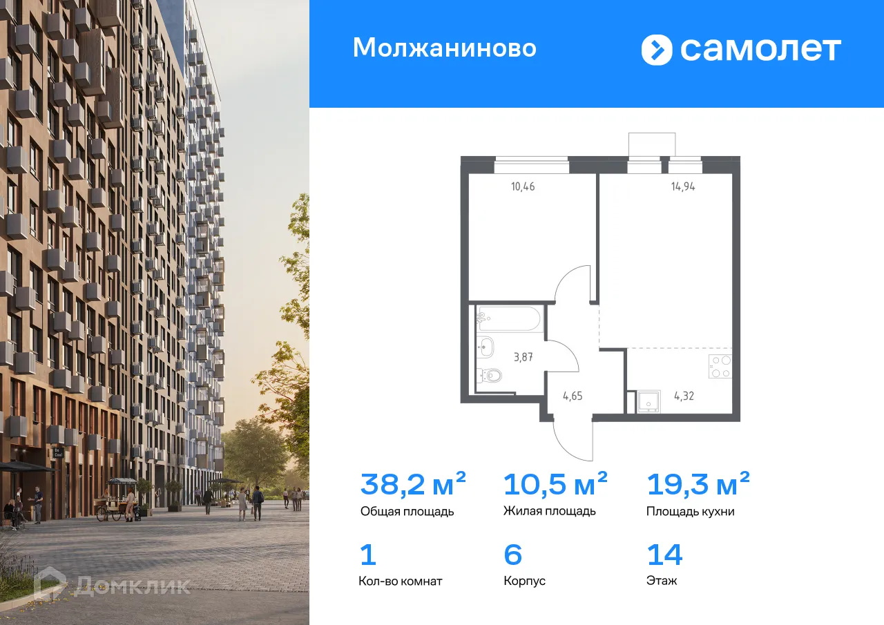 Фото квартиры в ЖК Молжаниново