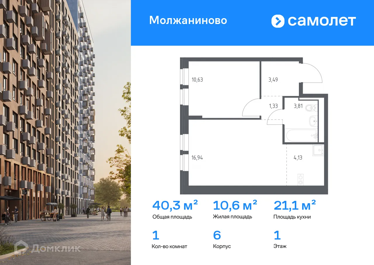 Фото квартиры в ЖК Молжаниново