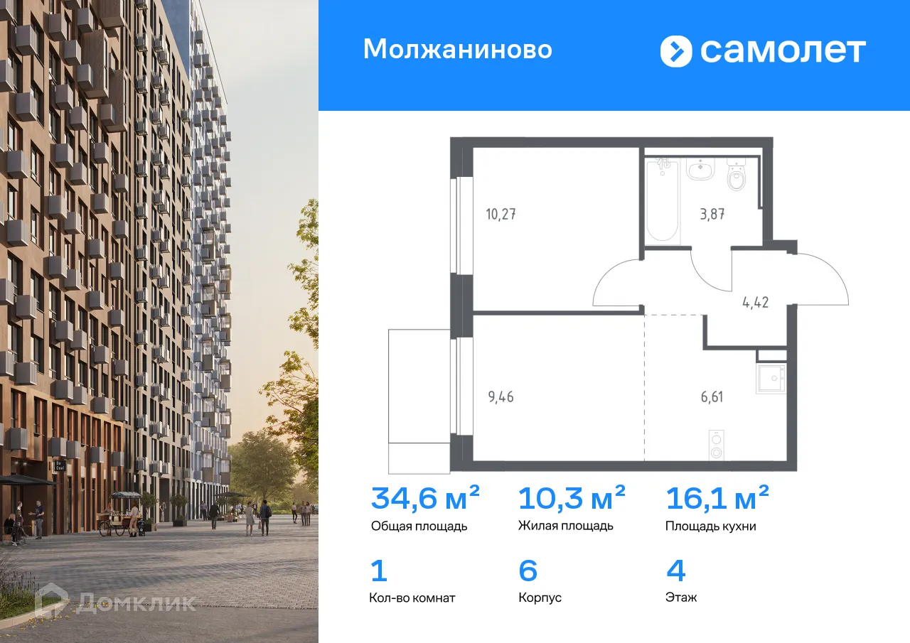 Фото квартиры в ЖК Молжаниново