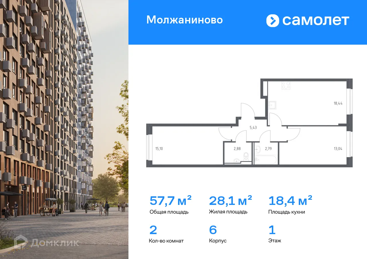 Фото квартиры в ЖК Молжаниново