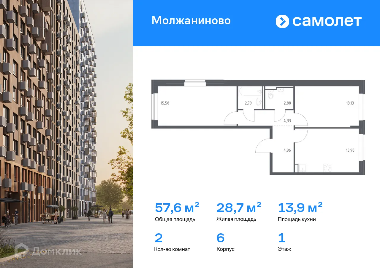 Фото квартиры в ЖК Молжаниново