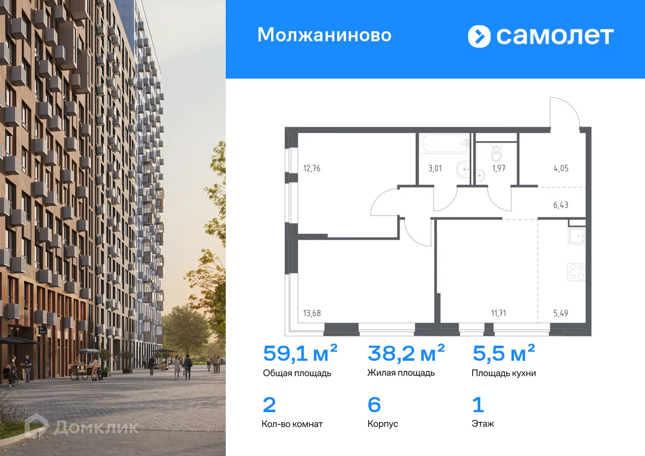 Фото квартиры в ЖК Молжаниново