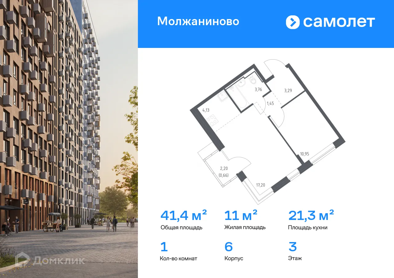 Фото квартиры в ЖК Молжаниново