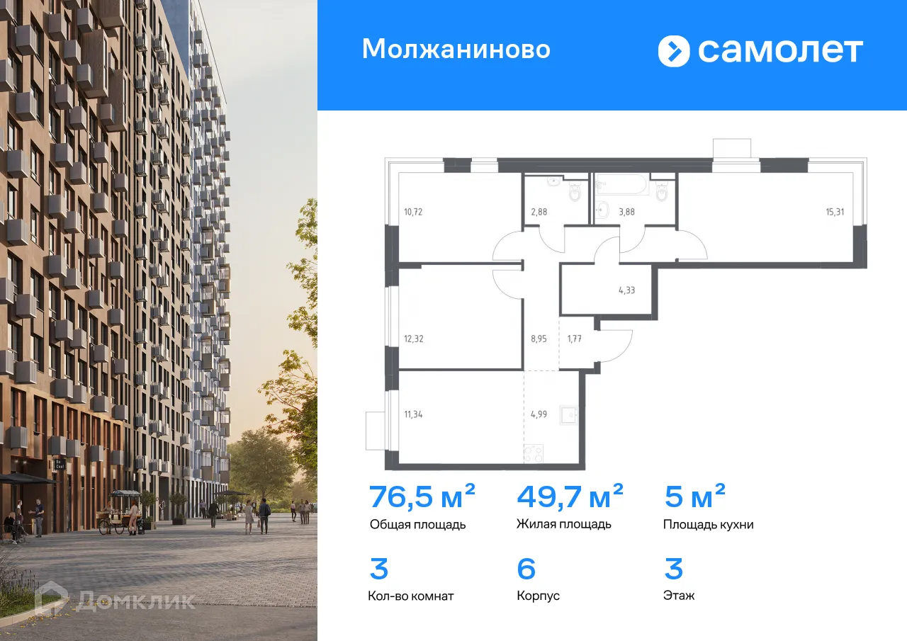 Фото квартиры в ЖК Молжаниново