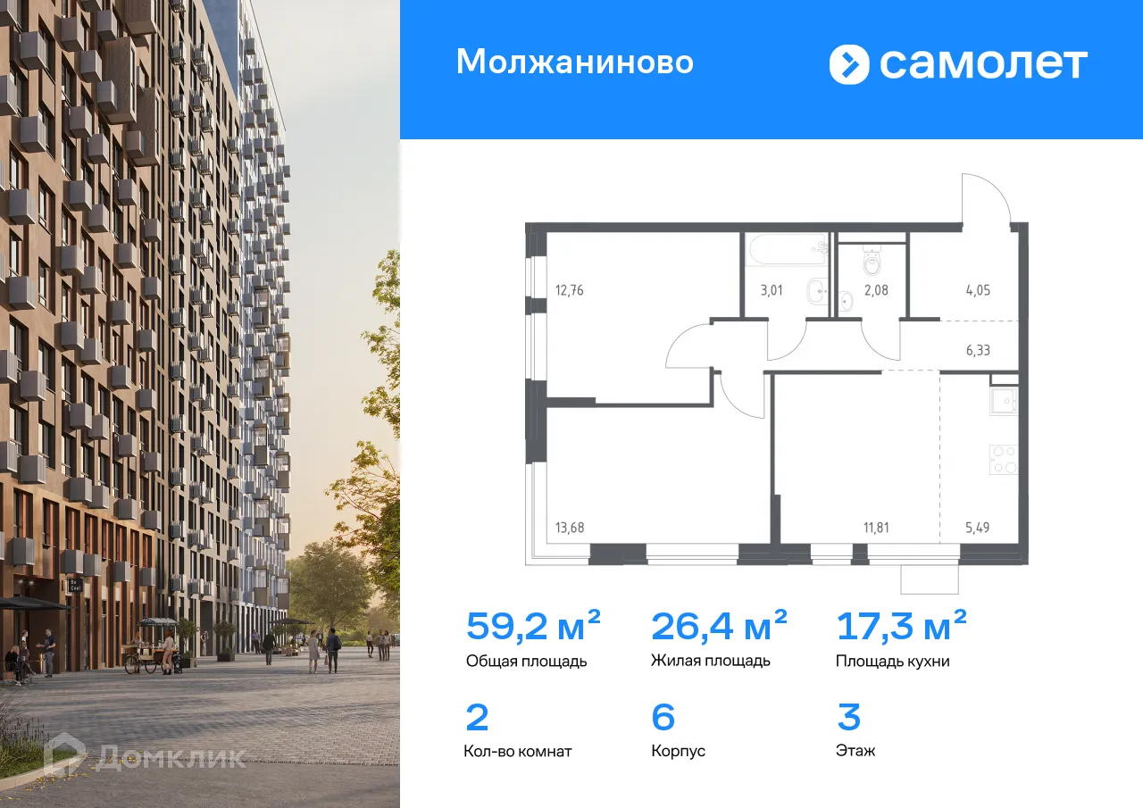 Фото квартиры в ЖК Молжаниново