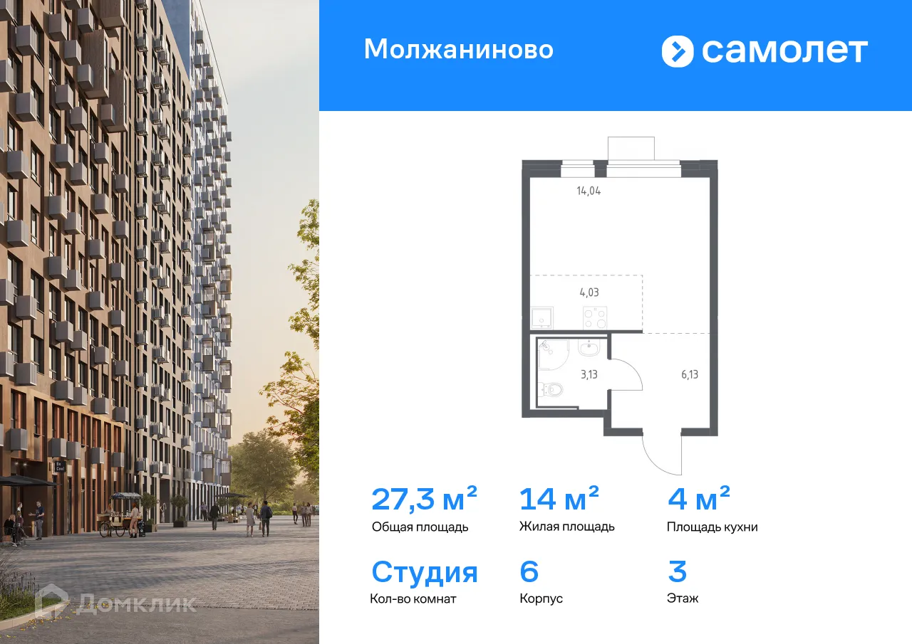 Фото квартиры в ЖК Молжаниново