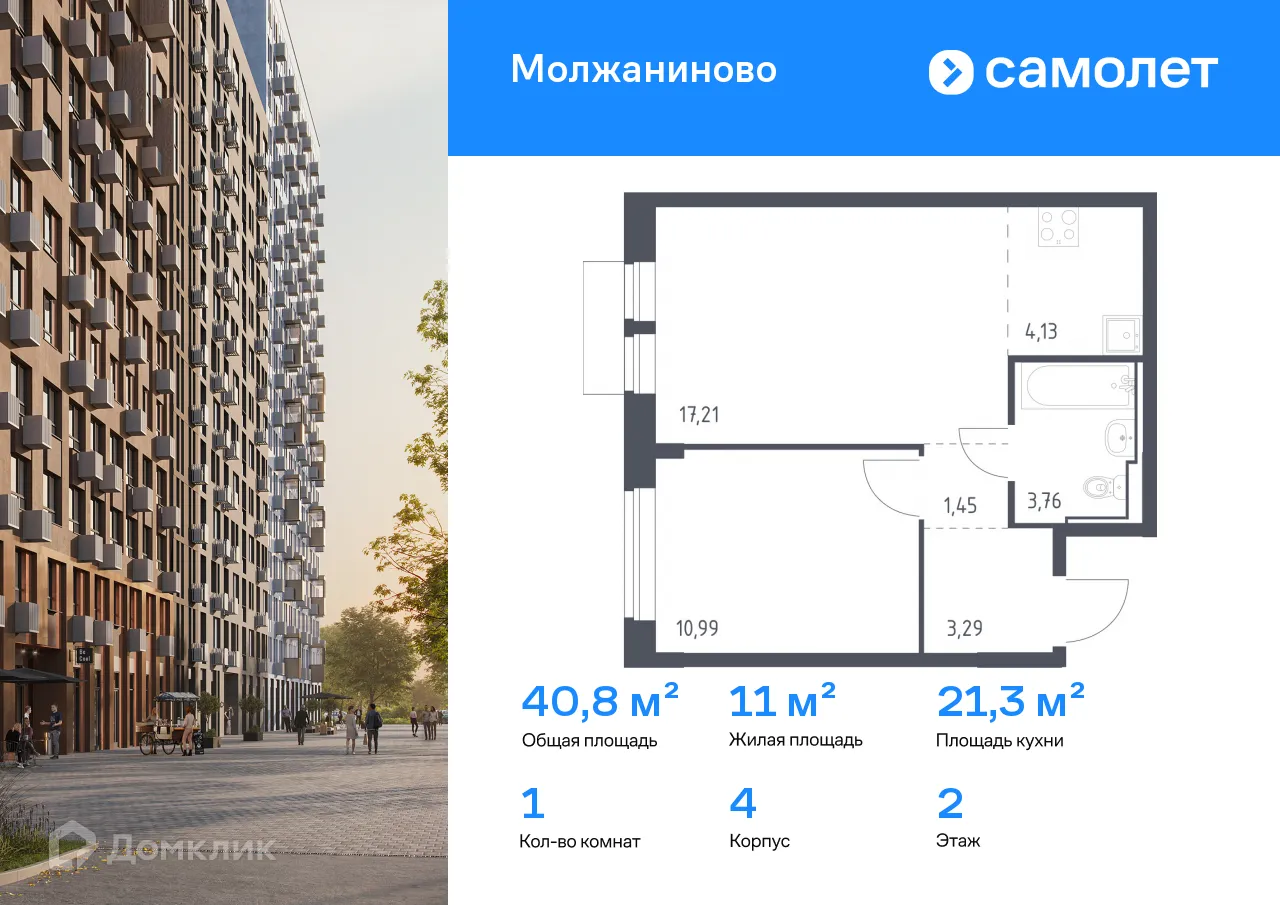 Фото квартиры в ЖК Молжаниново