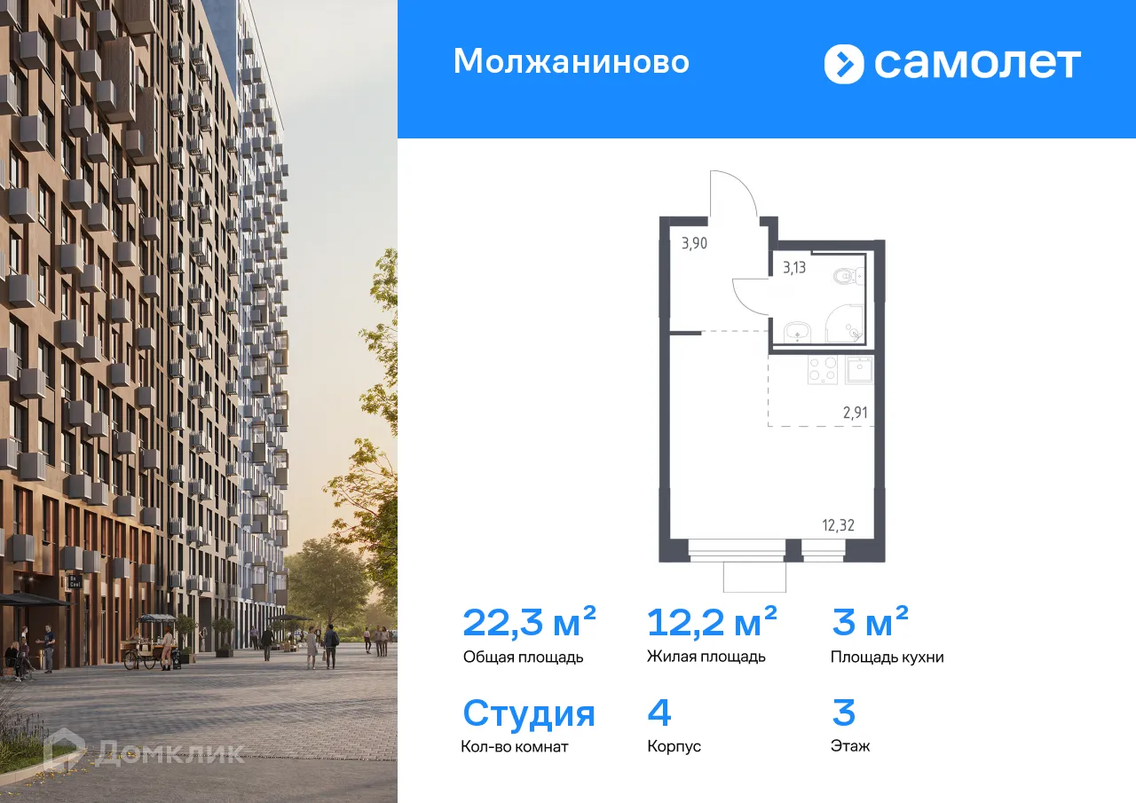 Фото квартиры в ЖК Молжаниново