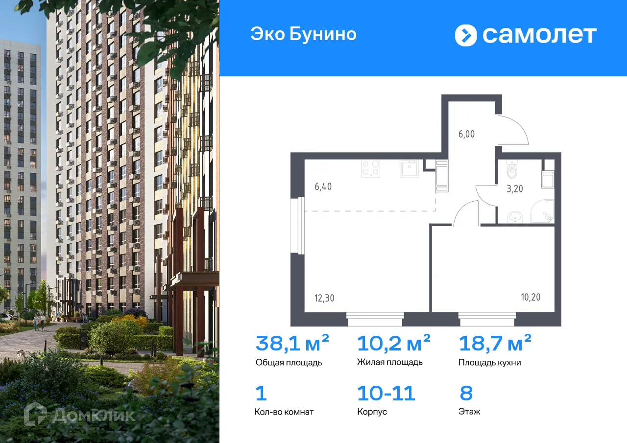 Фото квартиры в ЖК Эко Бунино
