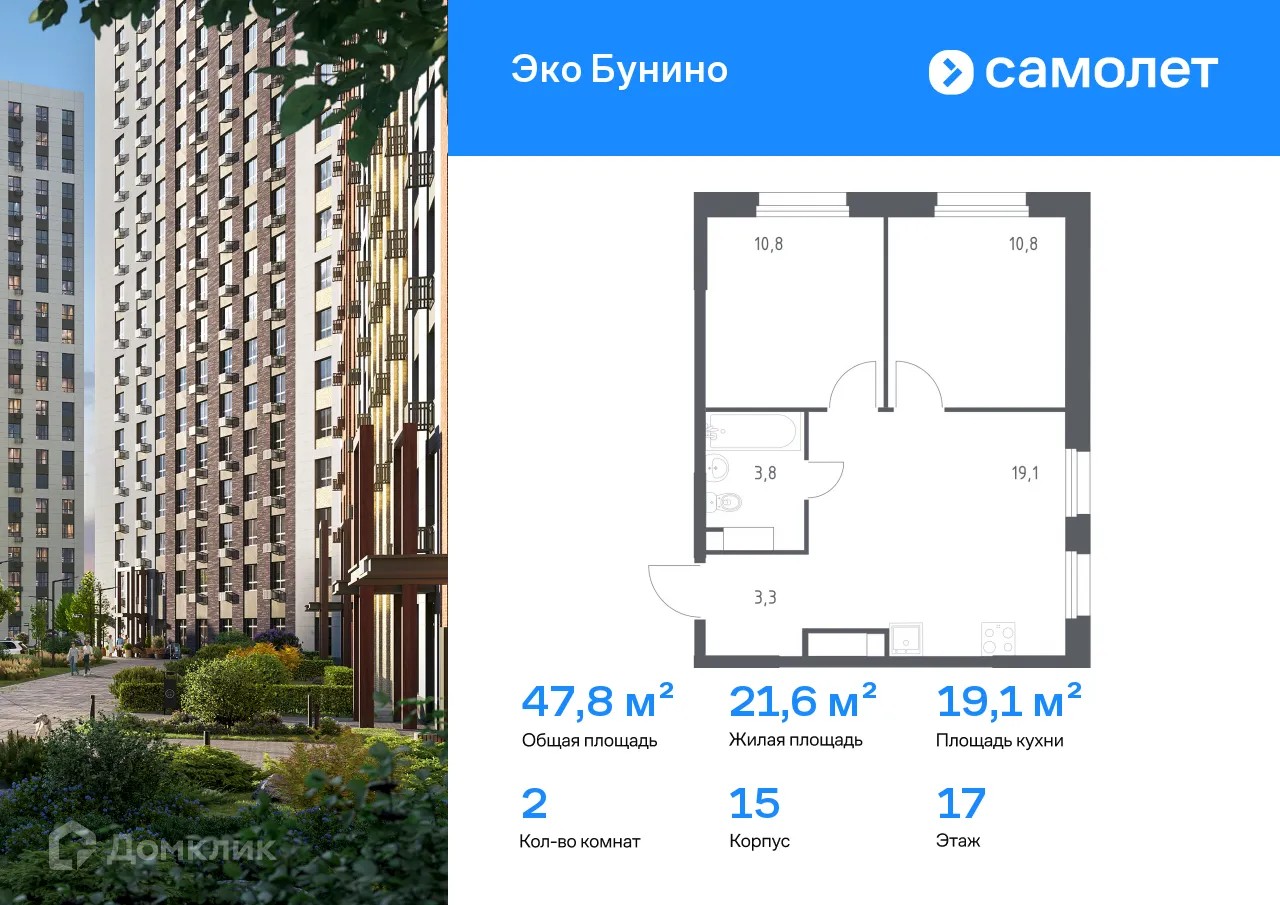 Фото квартиры в ЖК Эко Бунино