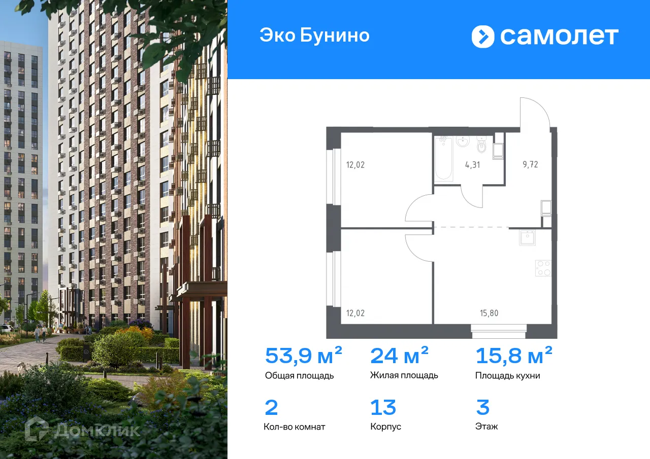 Фото квартиры в ЖК Эко Бунино