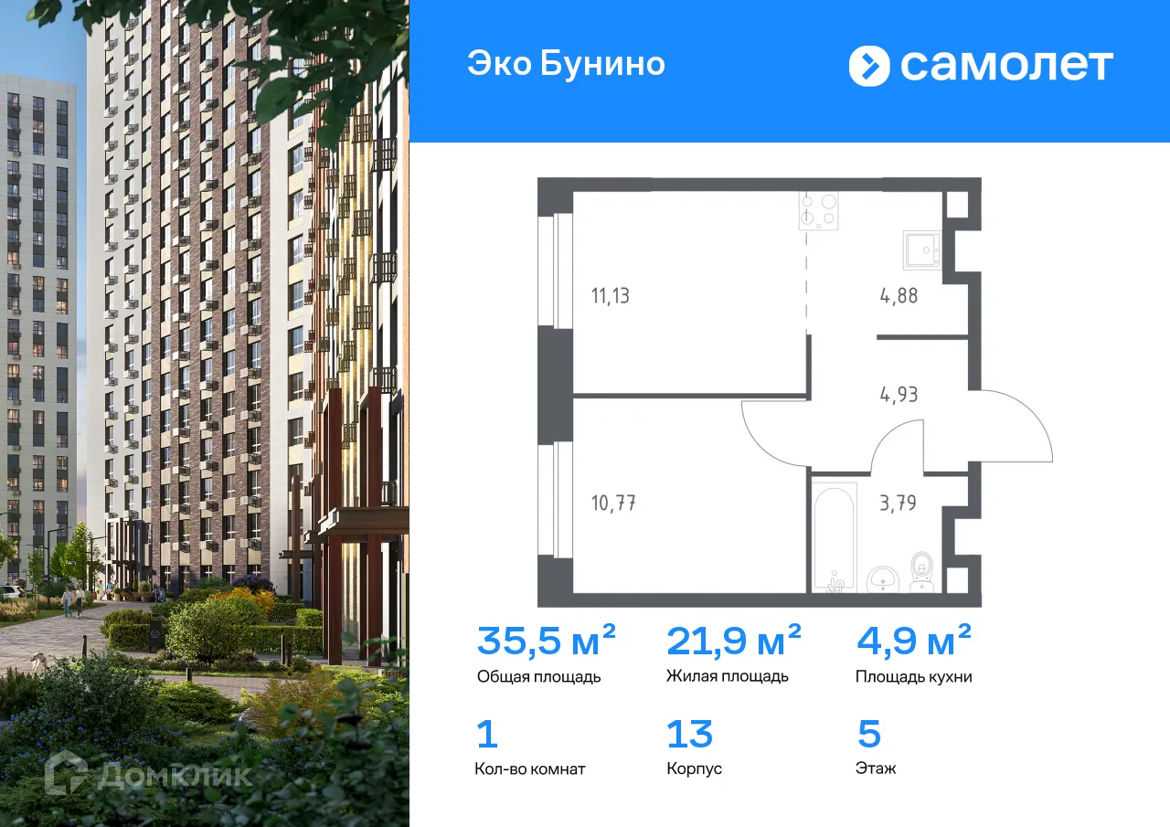 Фото квартиры в ЖК Эко Бунино