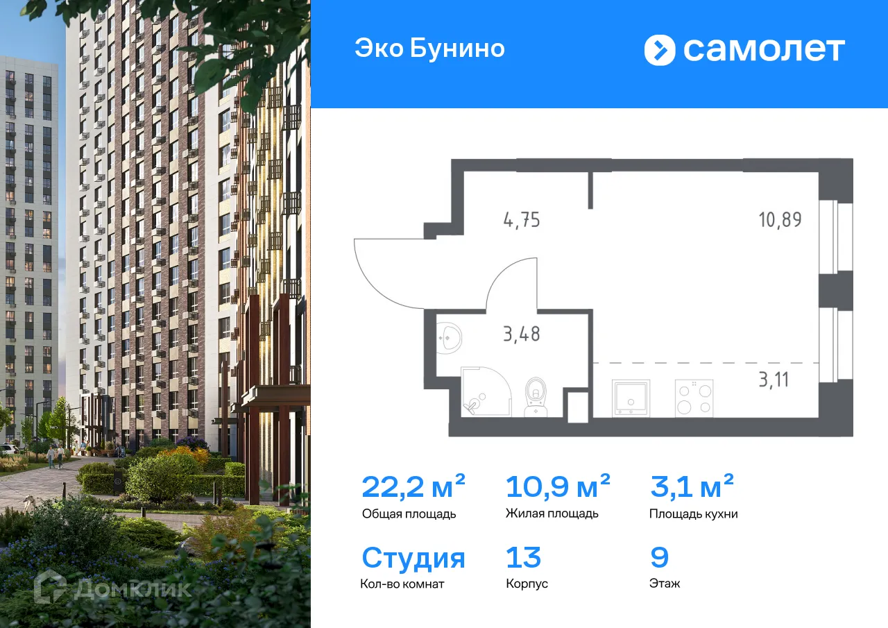 Фото квартиры в ЖК Эко Бунино