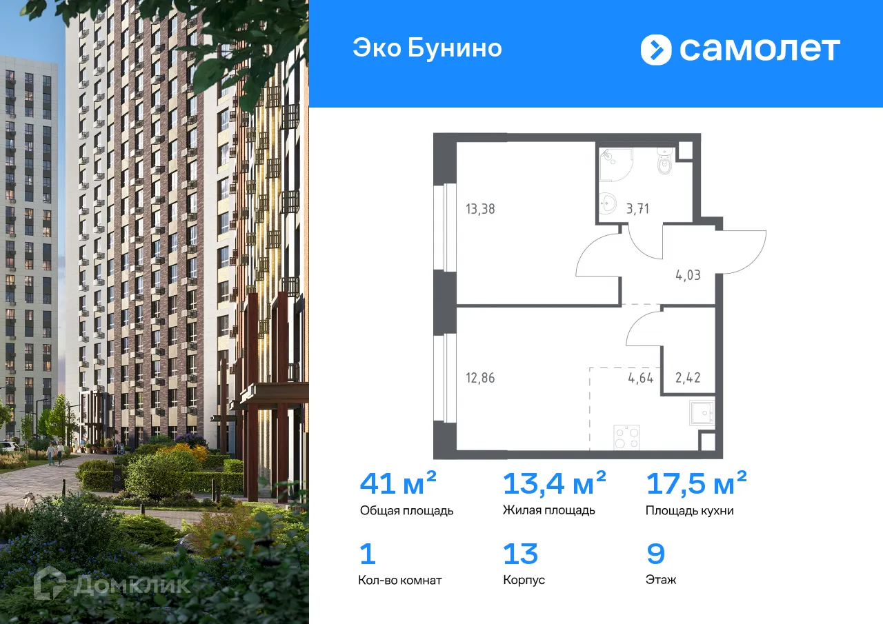 Фото квартиры в ЖК Эко Бунино