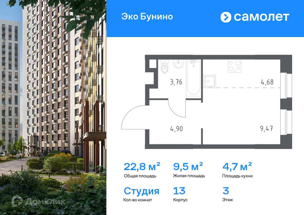 Фото квартиры в ЖК Эко Бунино