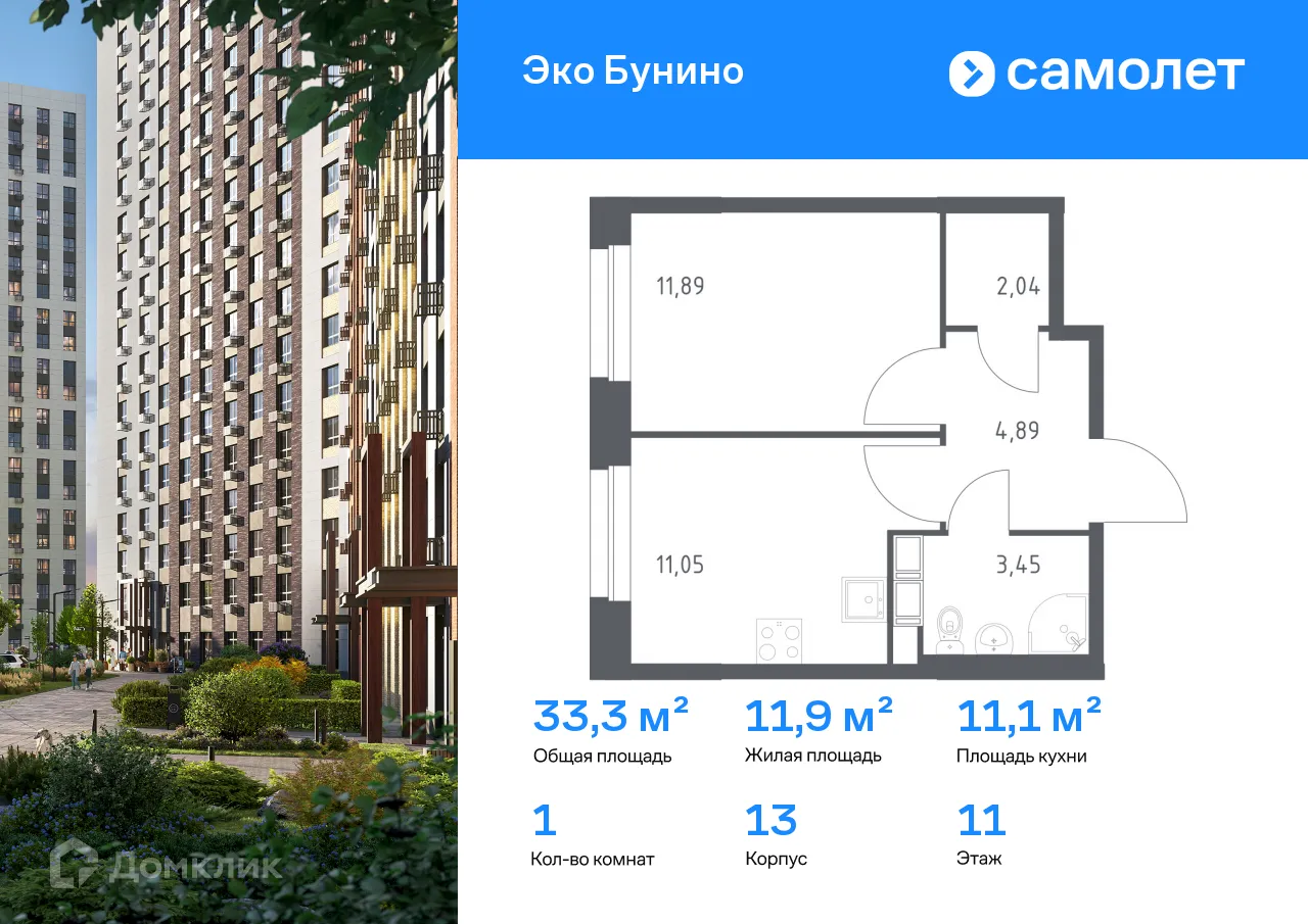 Фото квартиры в ЖК Эко Бунино