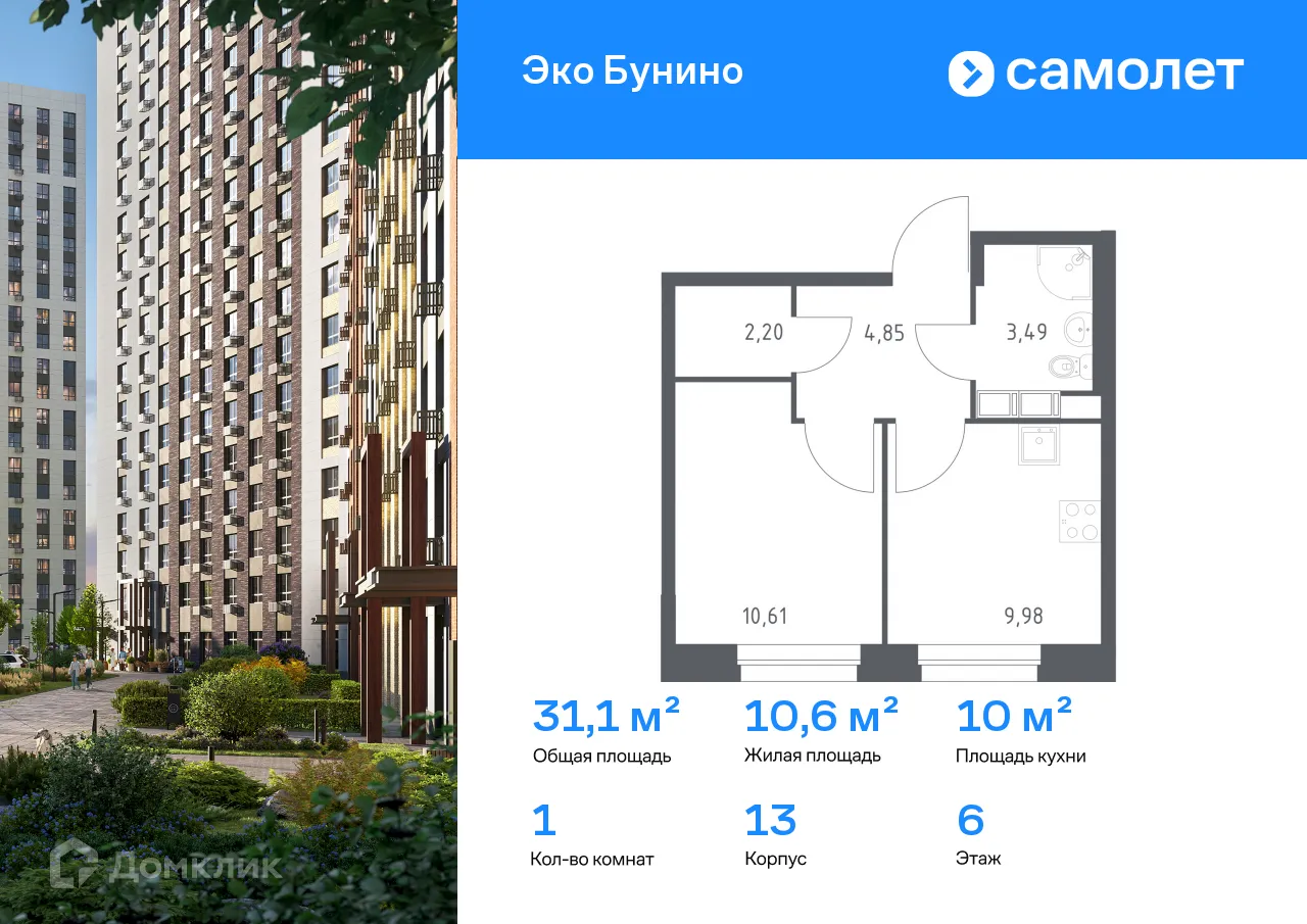 Фото квартиры в ЖК Эко Бунино