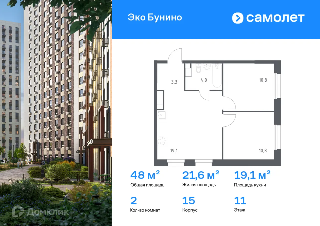 Фото квартиры в ЖК Эко Бунино