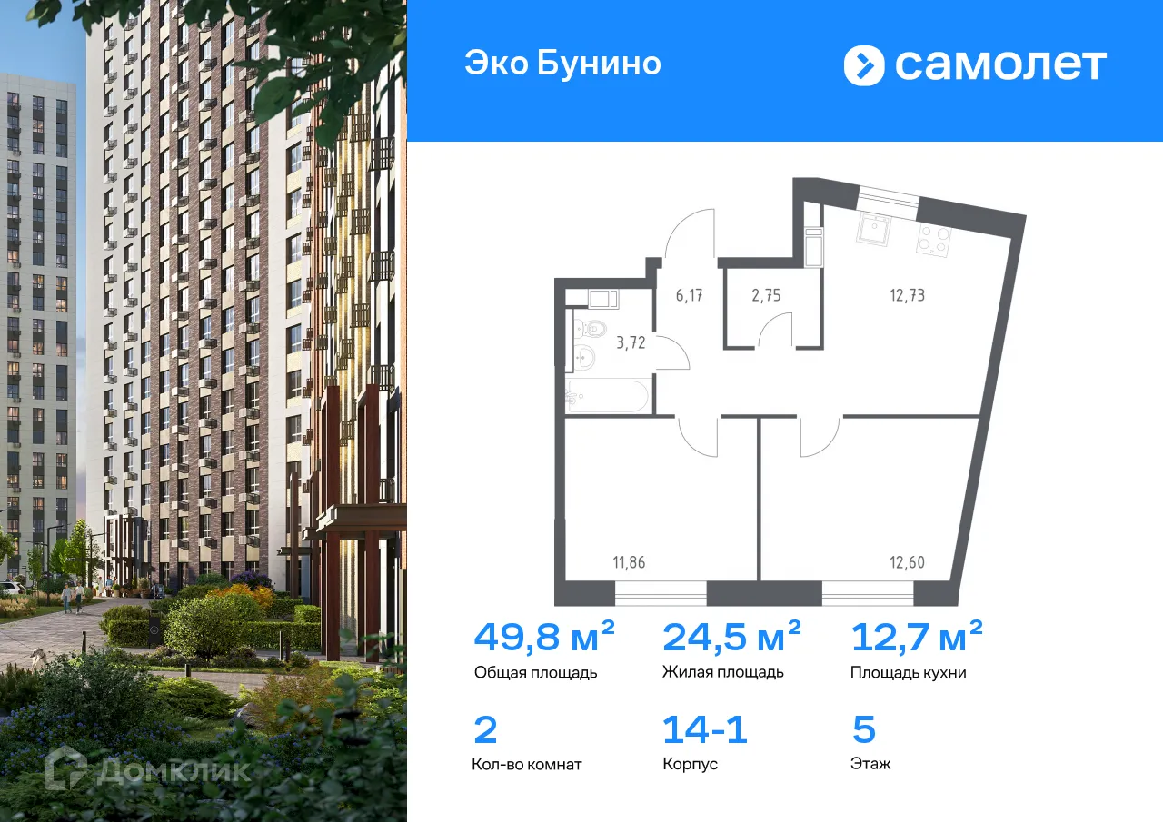 Фото квартиры в ЖК Эко Бунино