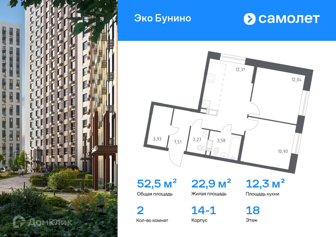 Фото квартиры в ЖК Эко Бунино