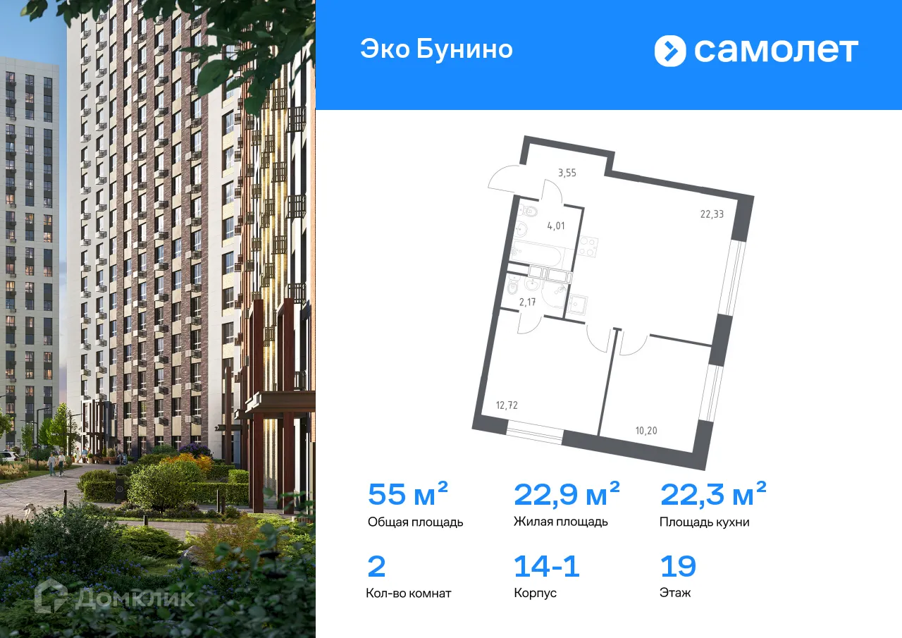 Фото квартиры в ЖК Эко Бунино