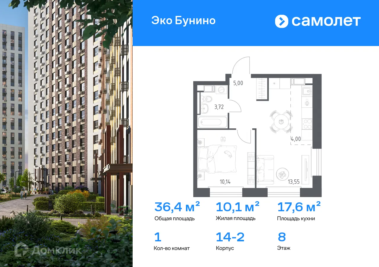 Фото квартиры в ЖК Эко Бунино