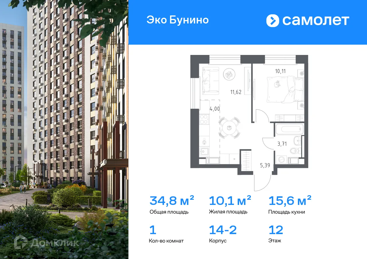 Фото квартиры в ЖК Эко Бунино