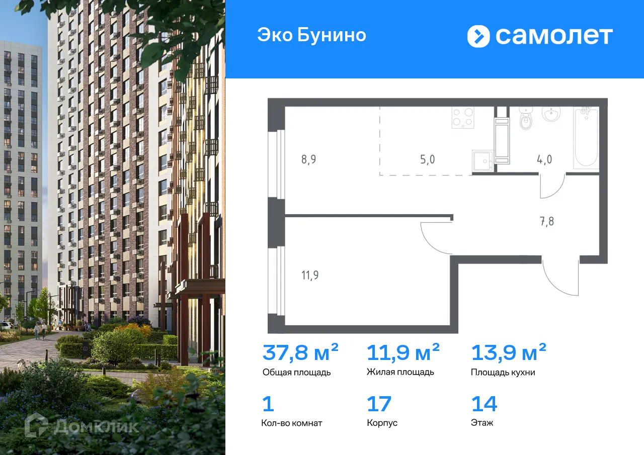 Фото квартиры в ЖК Эко Бунино