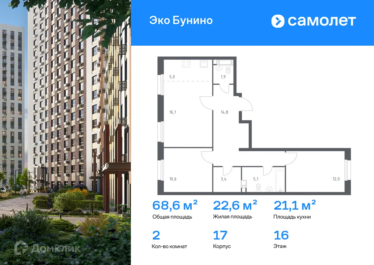 Фото квартиры в ЖК Эко Бунино