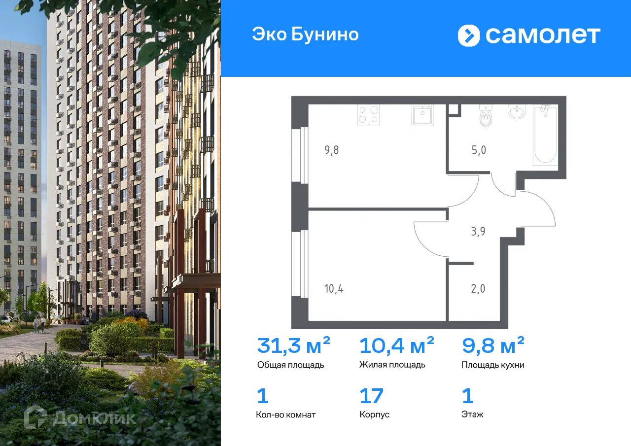Фото квартиры в ЖК Эко Бунино
