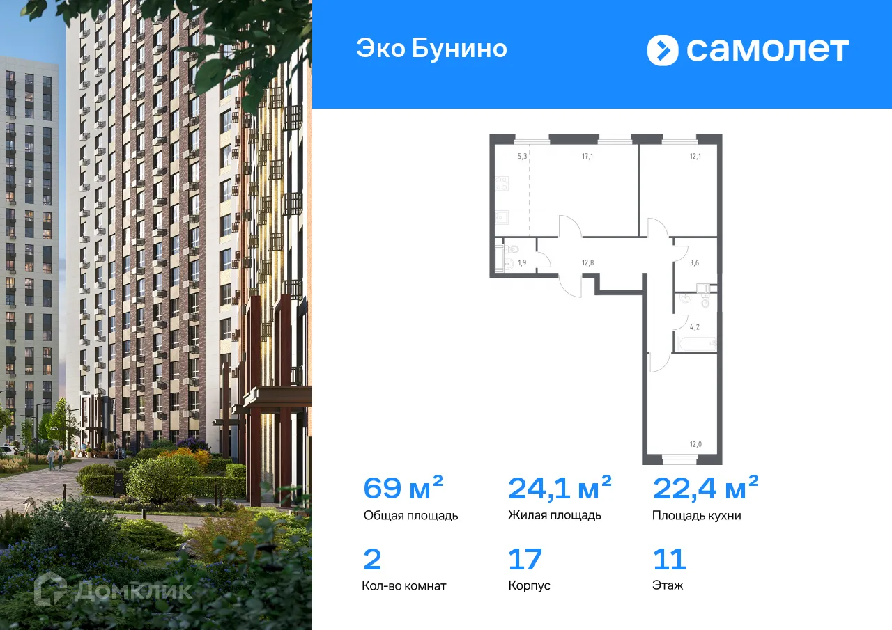 Фото квартиры в ЖК Эко Бунино