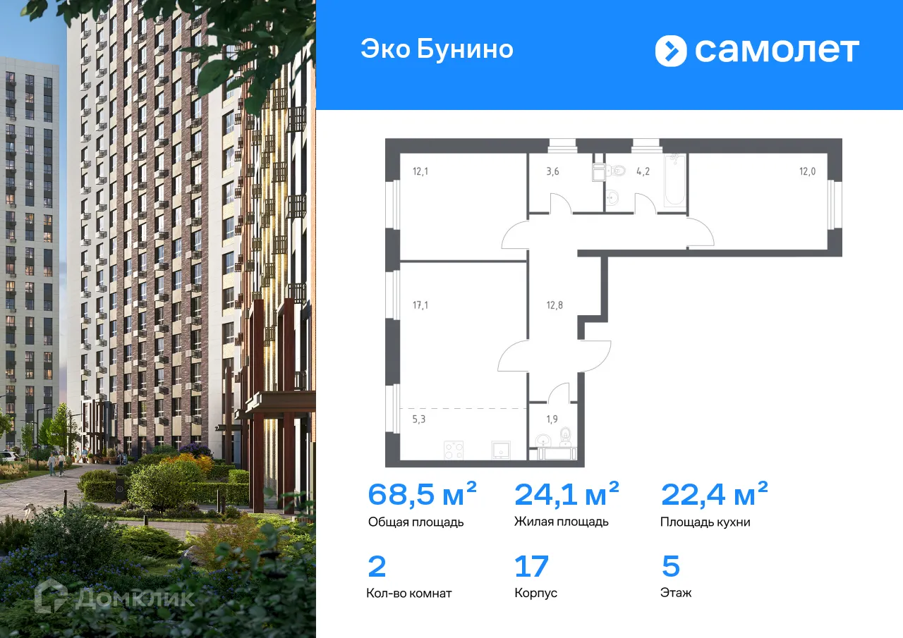 Фото квартиры в ЖК Эко Бунино