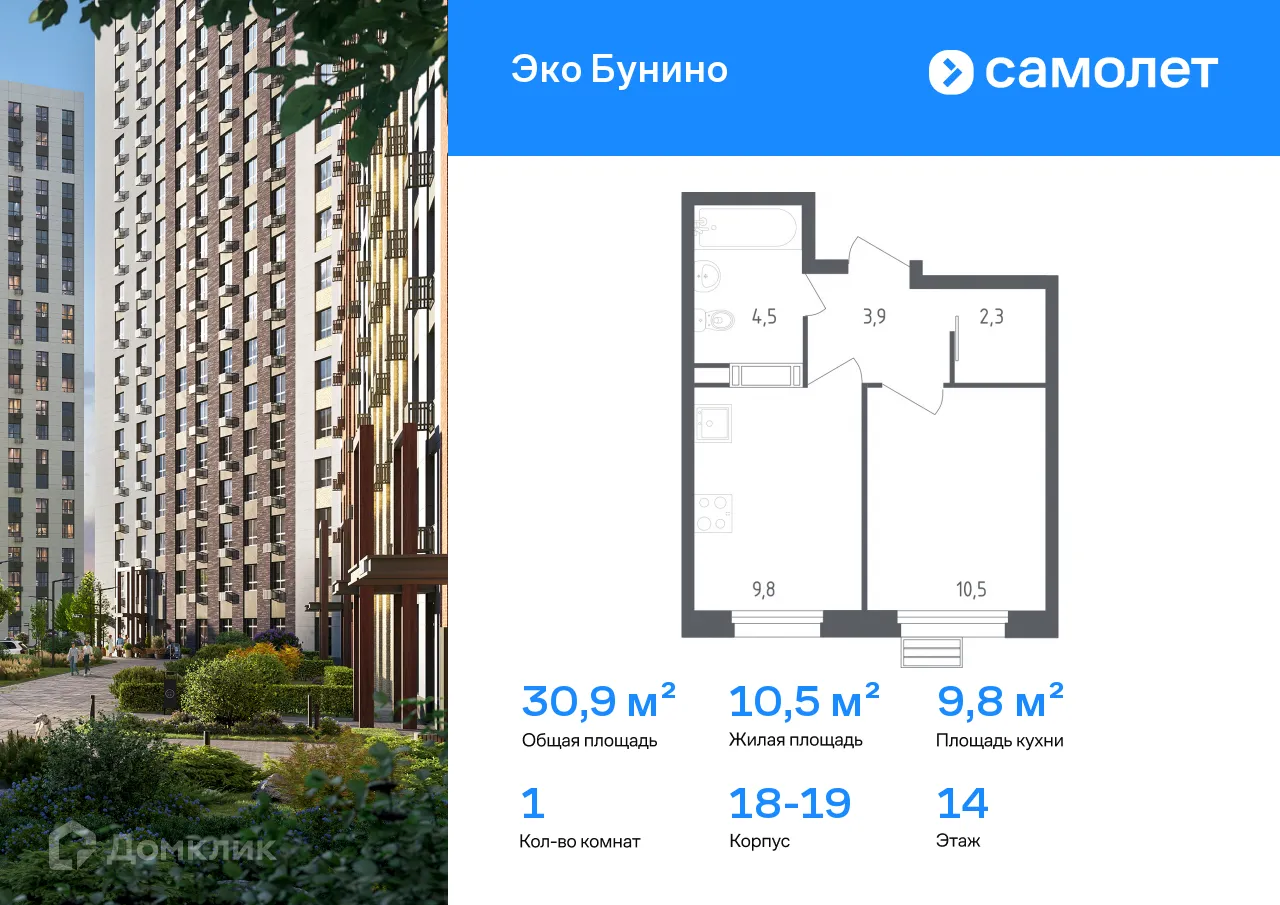 Фото квартиры в ЖК Эко Бунино