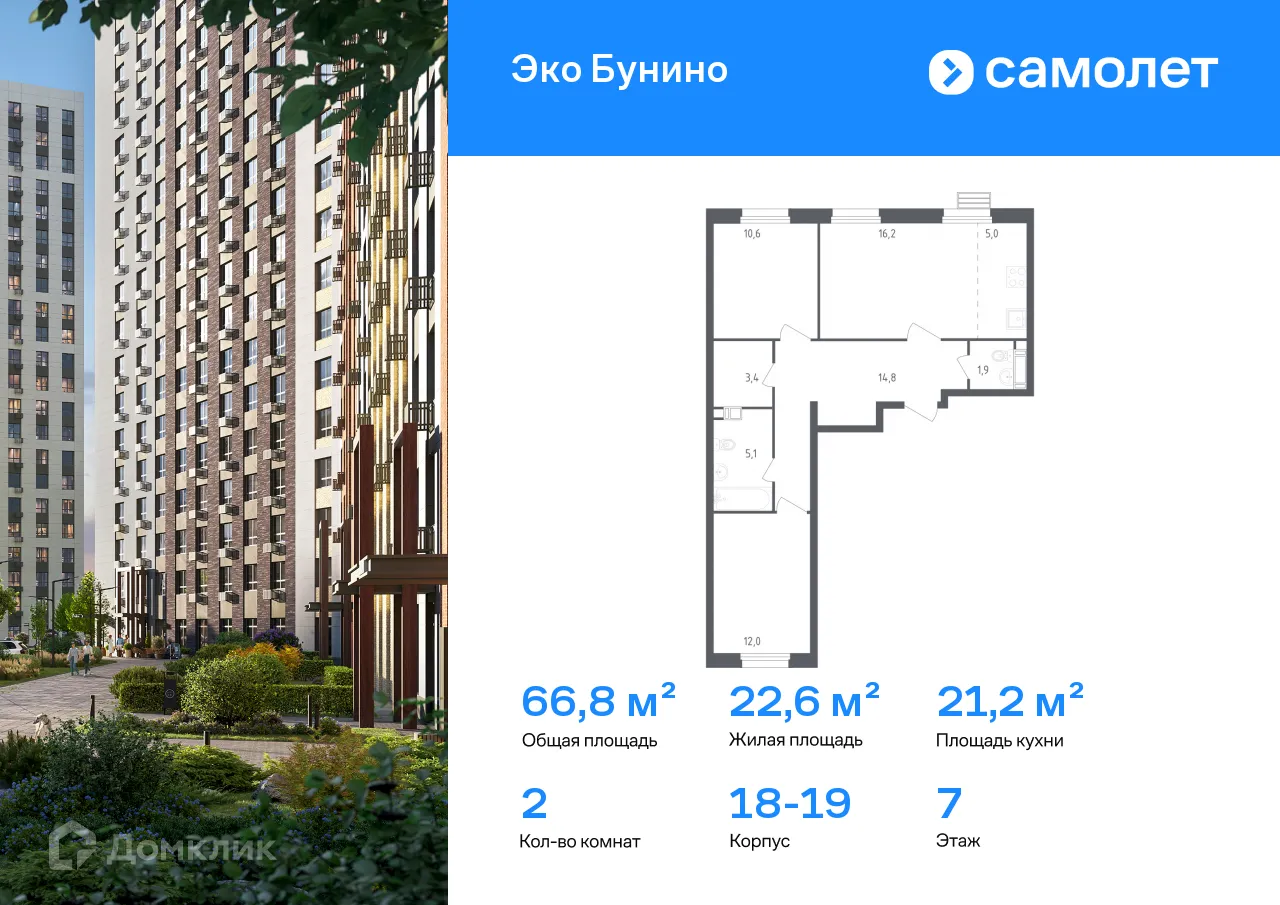 Фото квартиры в ЖК Эко Бунино
