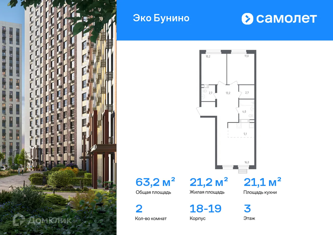Фото квартиры в ЖК Эко Бунино