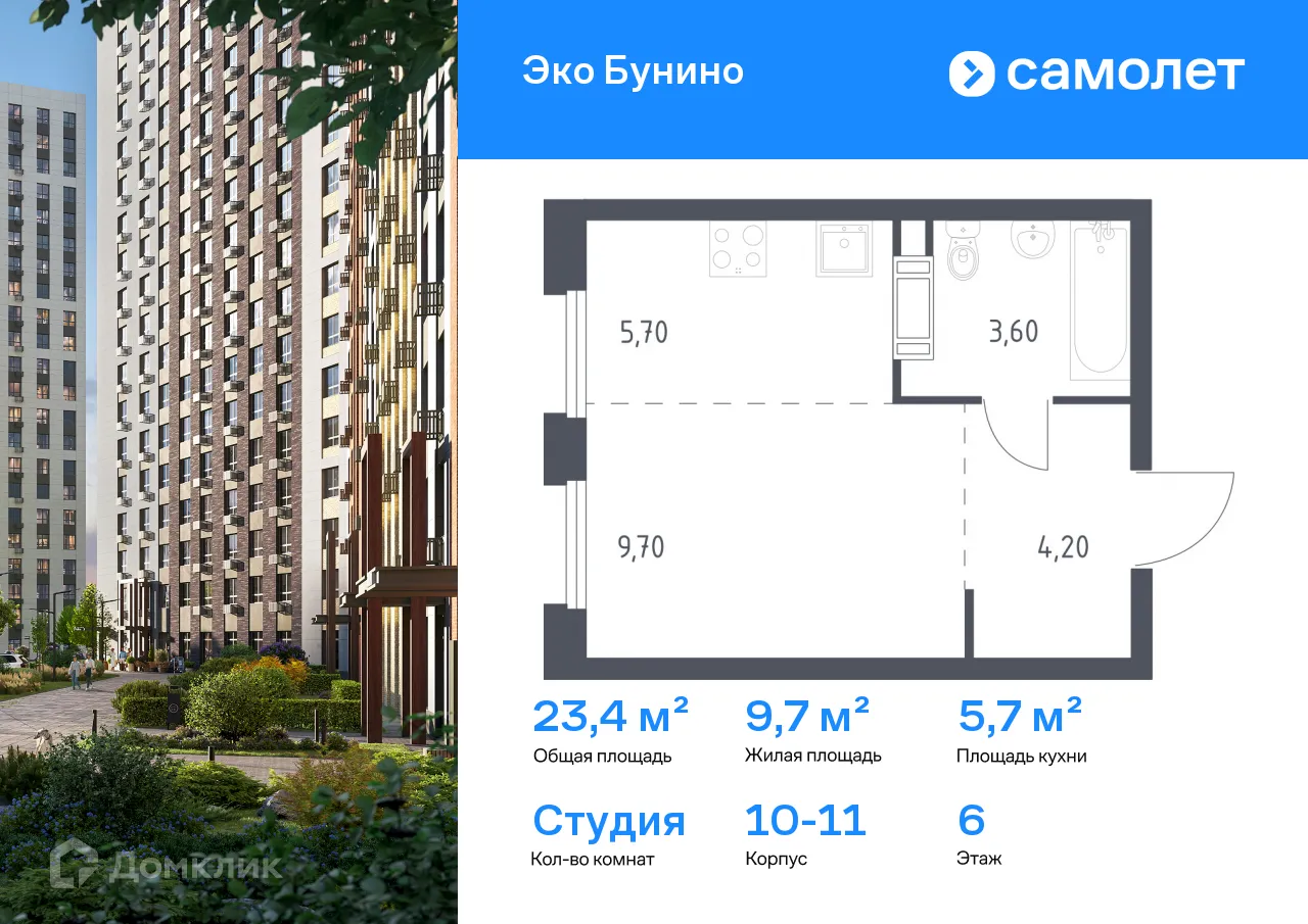 Фото квартиры в ЖК Эко Бунино