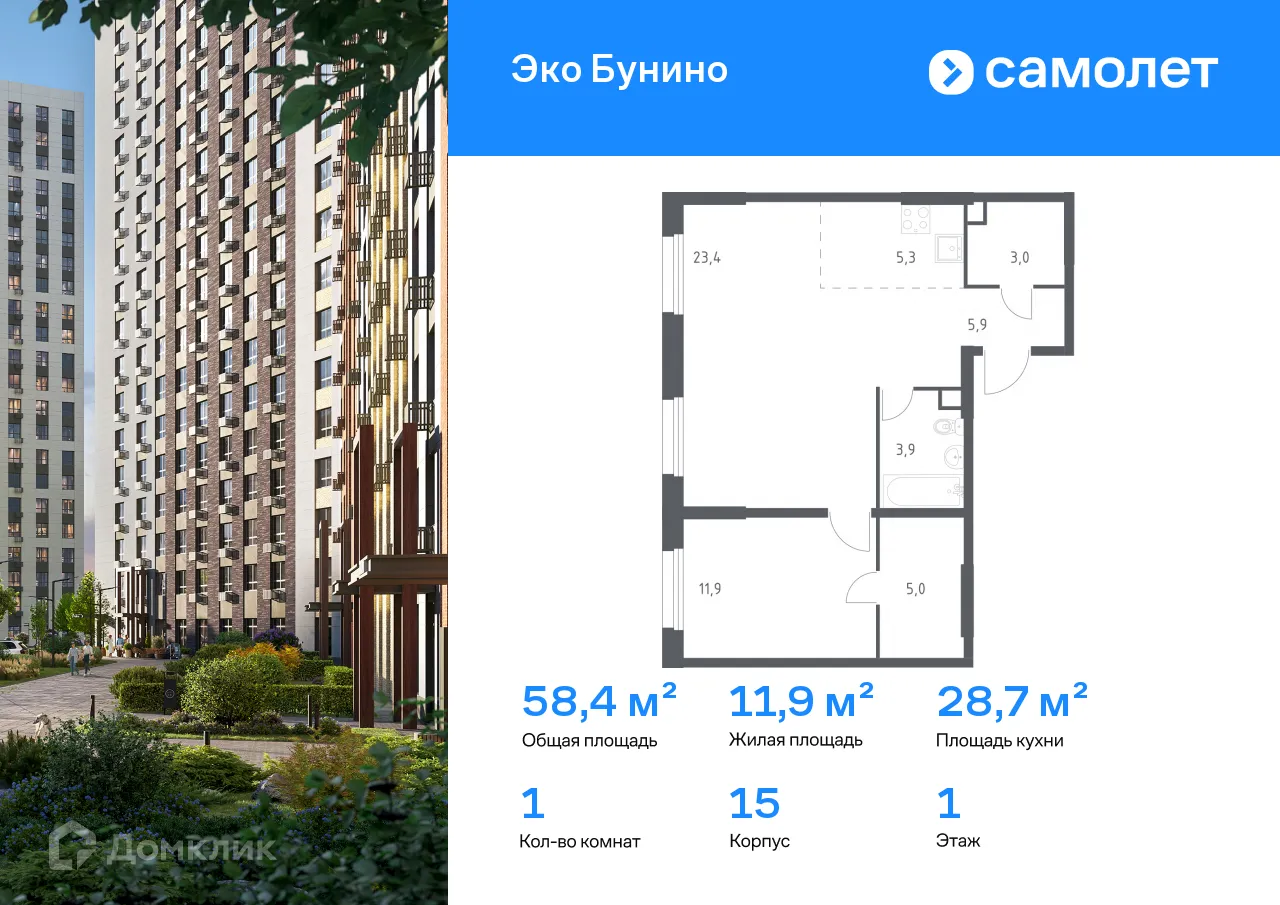 Фото квартиры в ЖК Эко Бунино