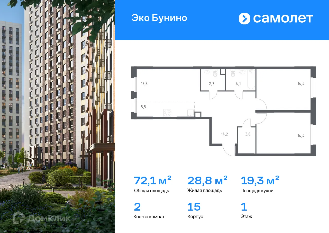 Фото квартиры в ЖК Эко Бунино