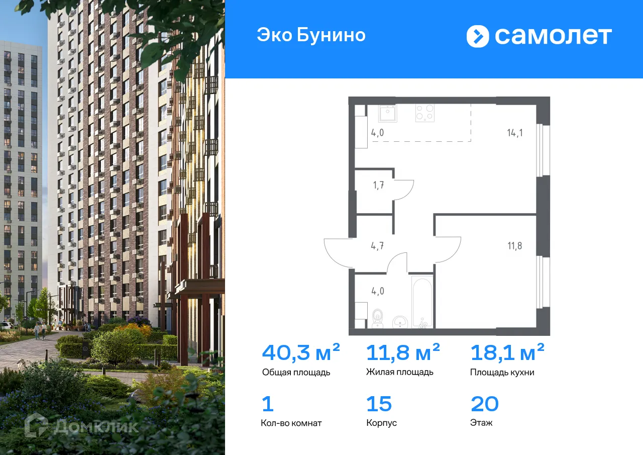 Фото квартиры в ЖК Эко Бунино