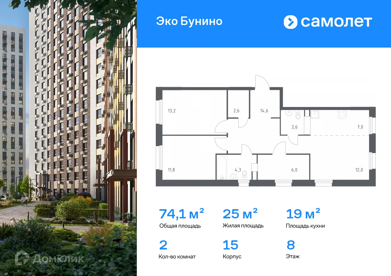 Фото квартиры в ЖК Эко Бунино