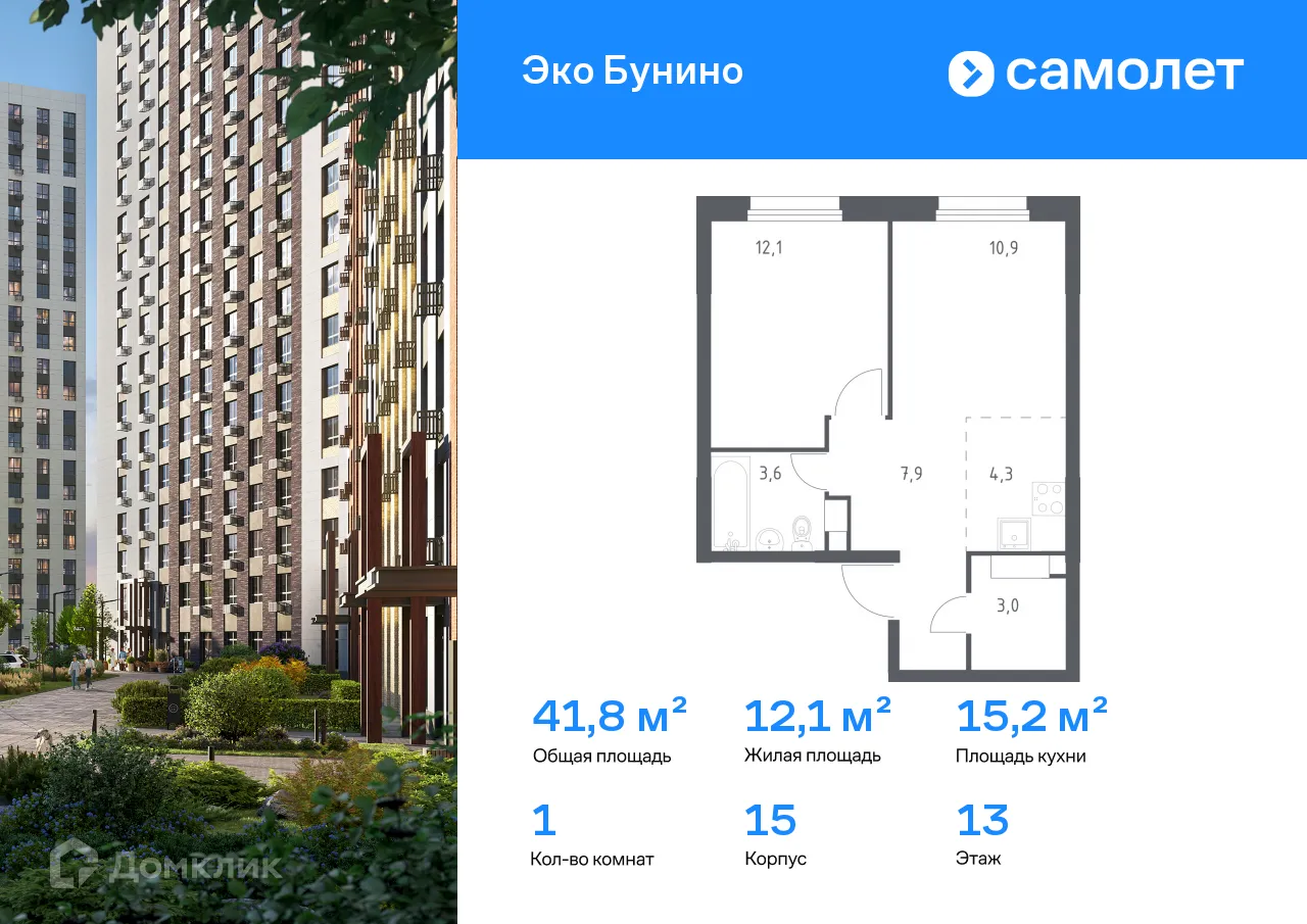 Фото квартиры в ЖК Эко Бунино