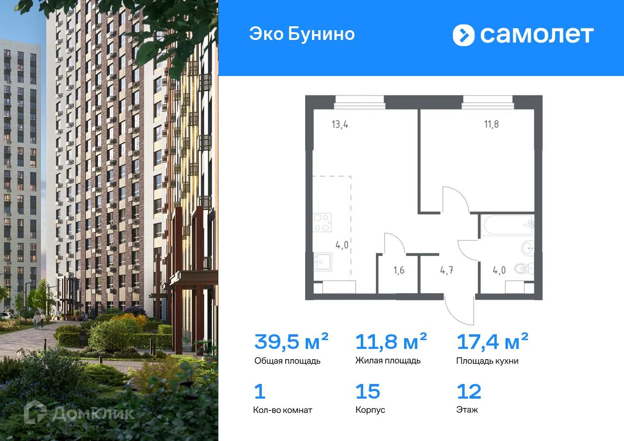Фото квартиры в ЖК Эко Бунино