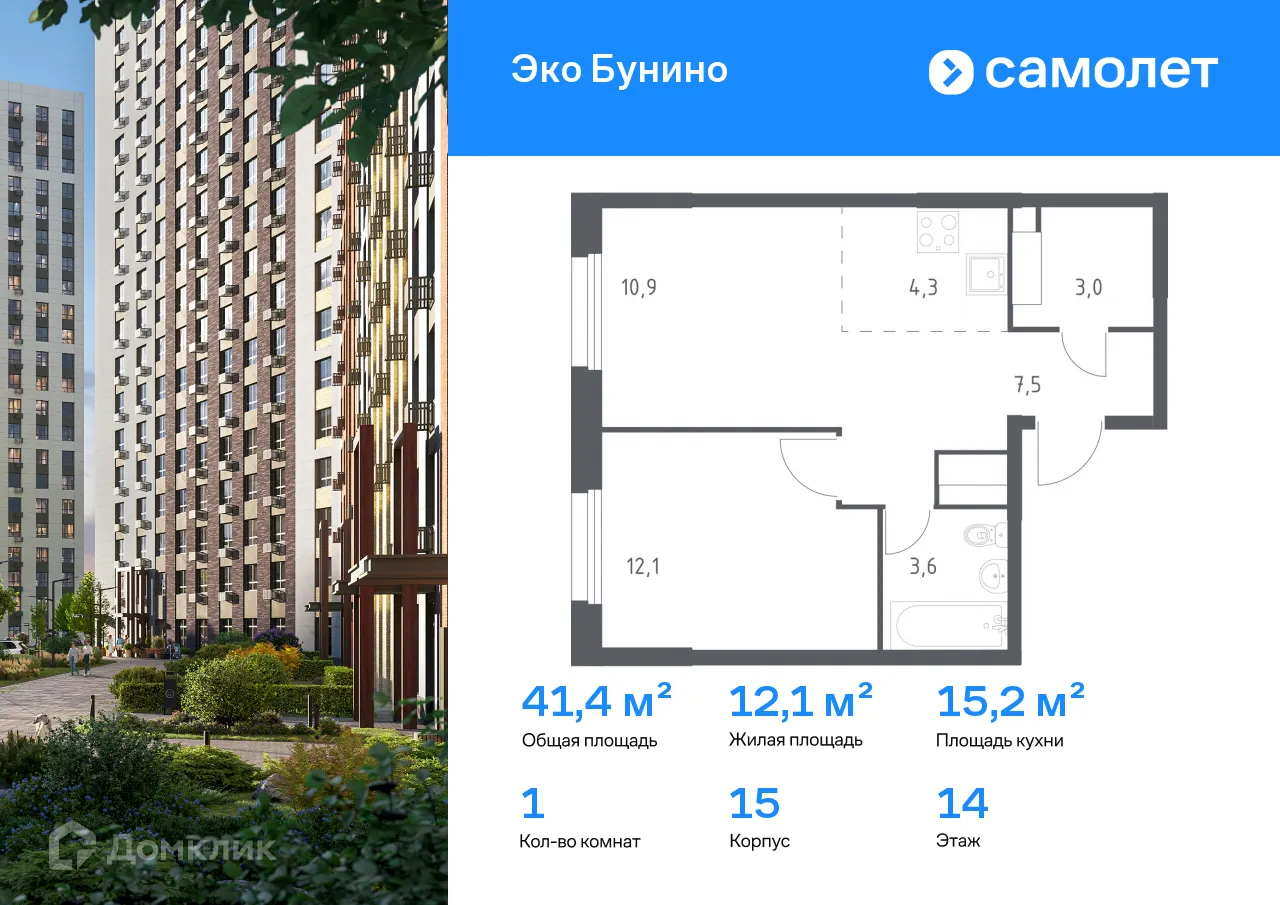 Фото квартиры в ЖК Эко Бунино