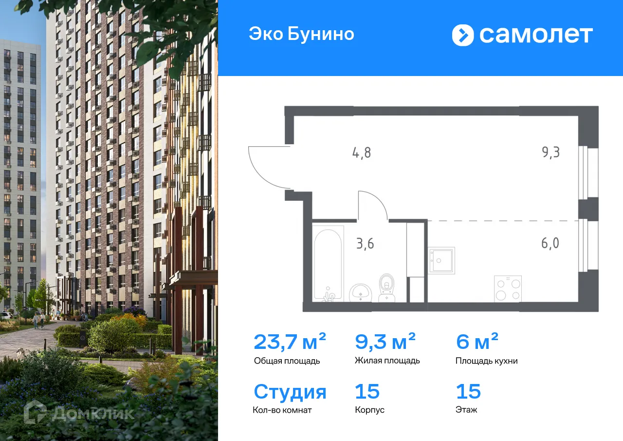 Фото квартиры в ЖК Эко Бунино